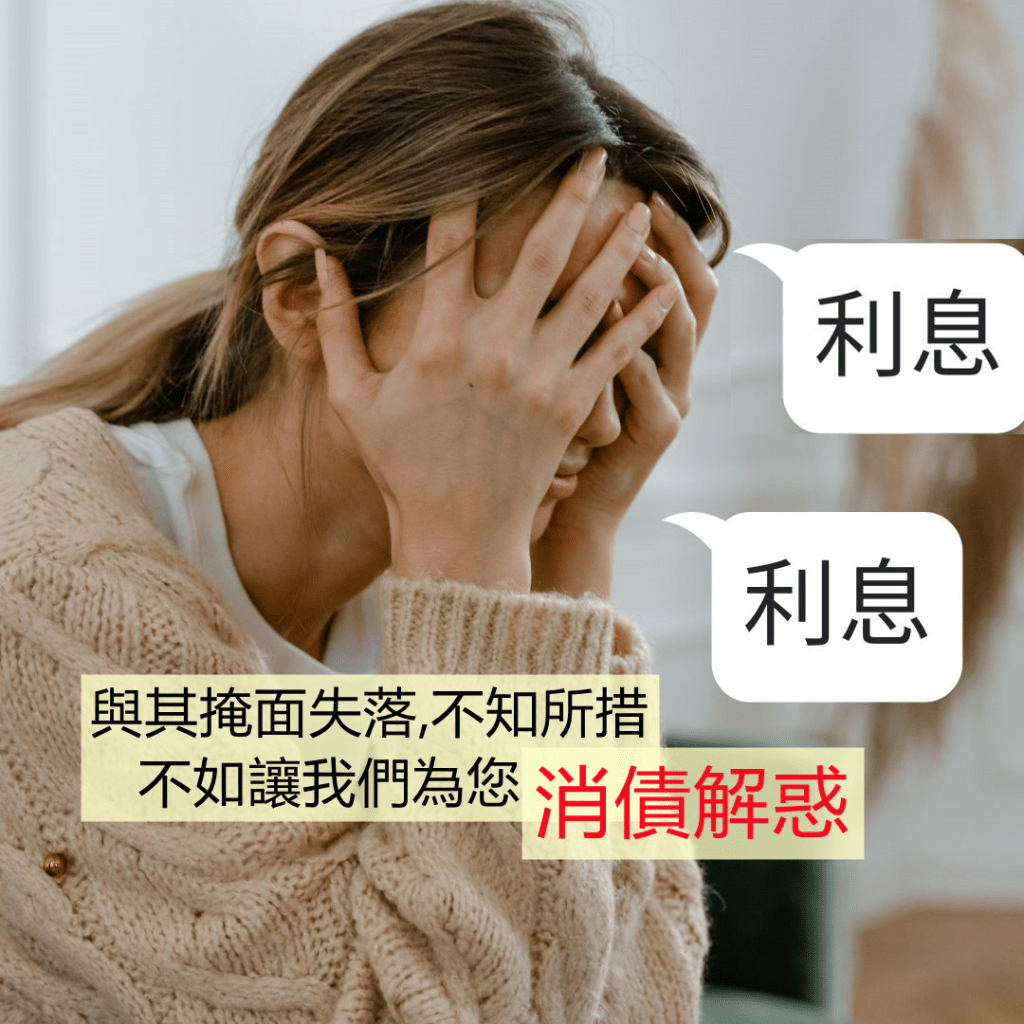 在台北借錢的錯綜複雜航行中，選擇重新展開通往人生非凡的道路上，需要果敢的勇氣、還有不放棄的決心，最重要的是一雙真正能幫助您不欺騙及專業的推手，才能讓您實現一段真正充實的幸福人生。
